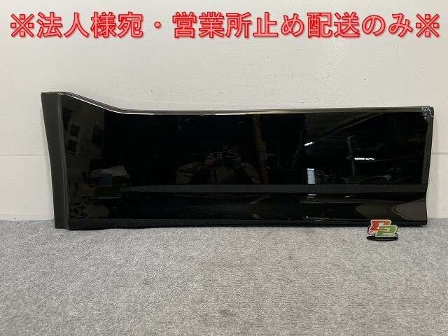 ヴォクシー/ZS 80系/ZRR80W ZRR85W ZWR80W 純正 後期 左 フロントドア サイドパネル 76904-28140/76914-28120 ブラック 224 トヨタ(137472)拍卖