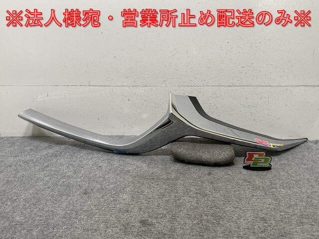 CX-30/CX30 DM8P/DMEP/DMFP DMEJ3P/DM8R/DMEJ3R 純正 左 フロント グリルガーニッシュ メッキモール DFR5-507K1 メッキ マツダ(137470)拍卖