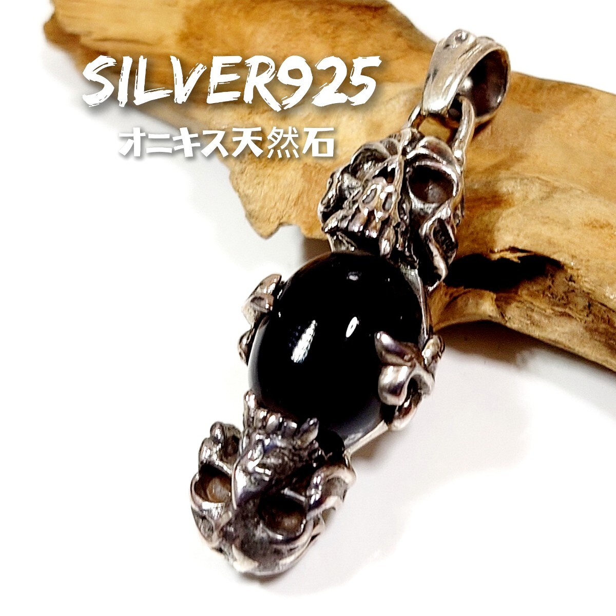 6057 SILVER925 オニキス スカルトップ シルバー925 天然石 ドクロ 骸骨 ガイコツ skull ダブルフェイス ユリ リリー ユリ 百合 ゴシック 拍卖