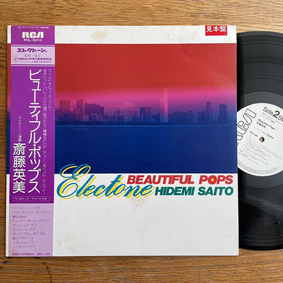 希少見本盤 LP 斎藤英美 ビューティフル・ポップス Electone Beautiful Pops レコード アナログ盤 ジョンレノン ブロンディ blondie拍卖