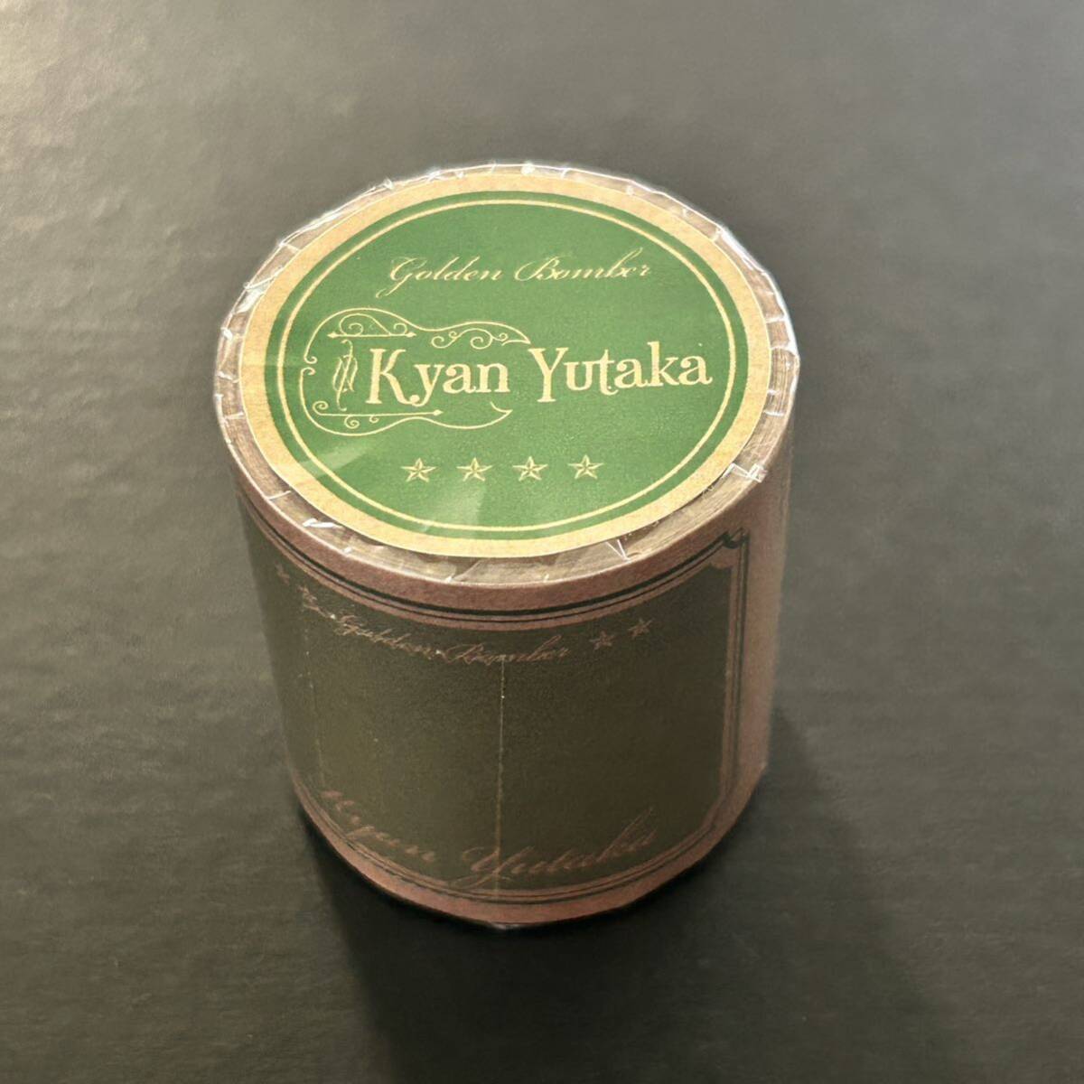 新品☆ロール付箋 喜矢武豊②【2020年 楽器を弾いたらサヨウナラ ゴールデンボンバー グッズ ガチャ ロールシール 付箋】拍卖