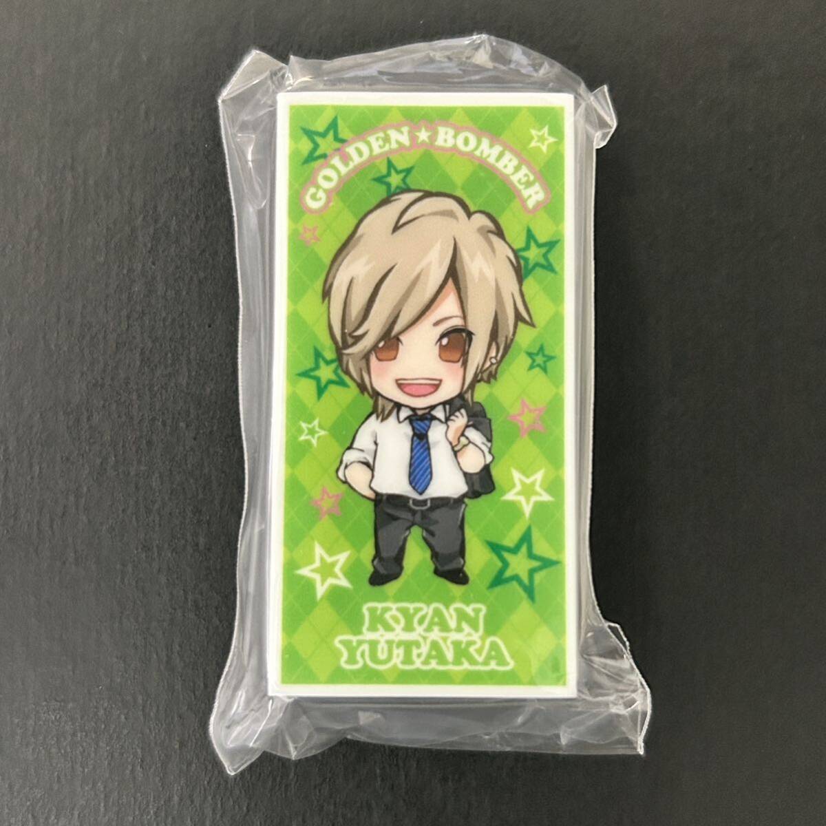 新品☆消しゴム 喜矢武豊②【2016年 ゴールデンボンバー オールゲイズ二丁目のユウジ ゲイツ けしごむ 消しごむ グッズ ガチャ】拍卖