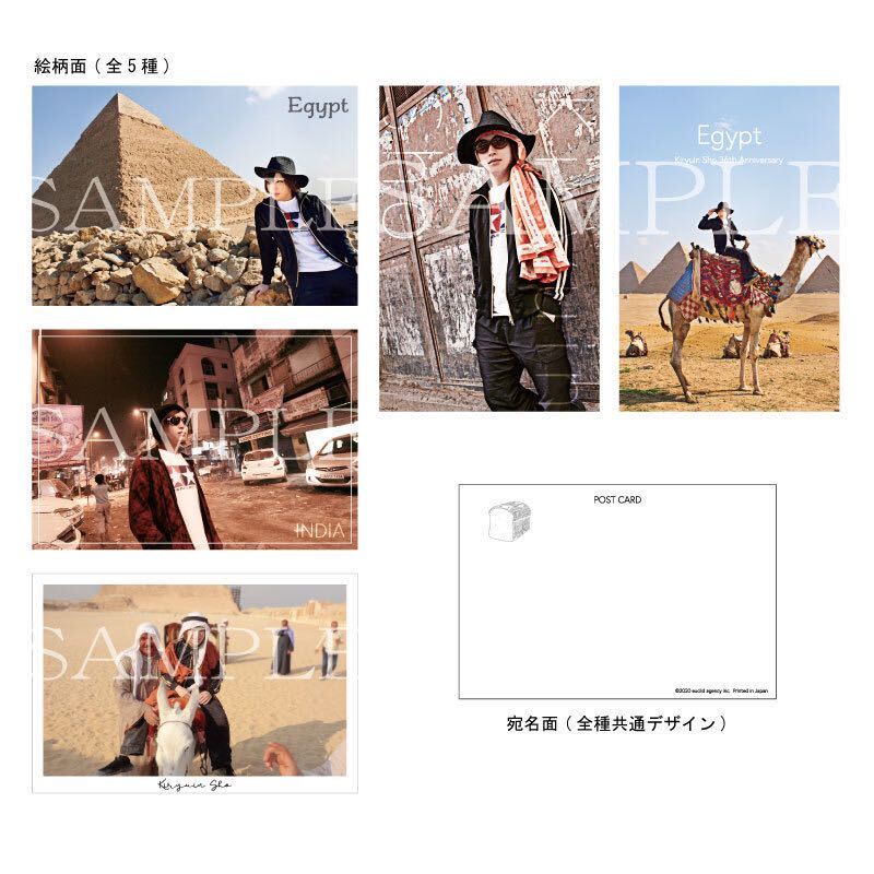 ポストカードセット☆鬼龍院翔 36thバースデー 5枚セット【2020年 ゴールデンボンバー キリバ 36歳 エジプト】拍卖