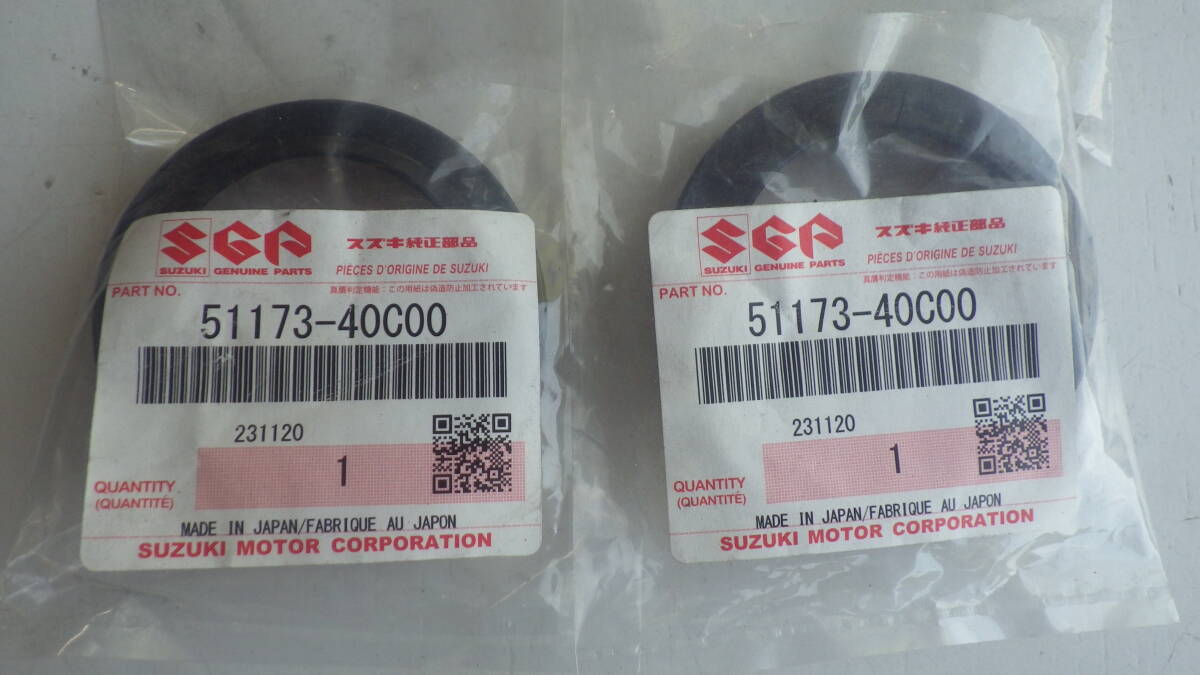 A298 スズキ フロントフォークダストシール 51173-40C00×2 未使用品拍卖