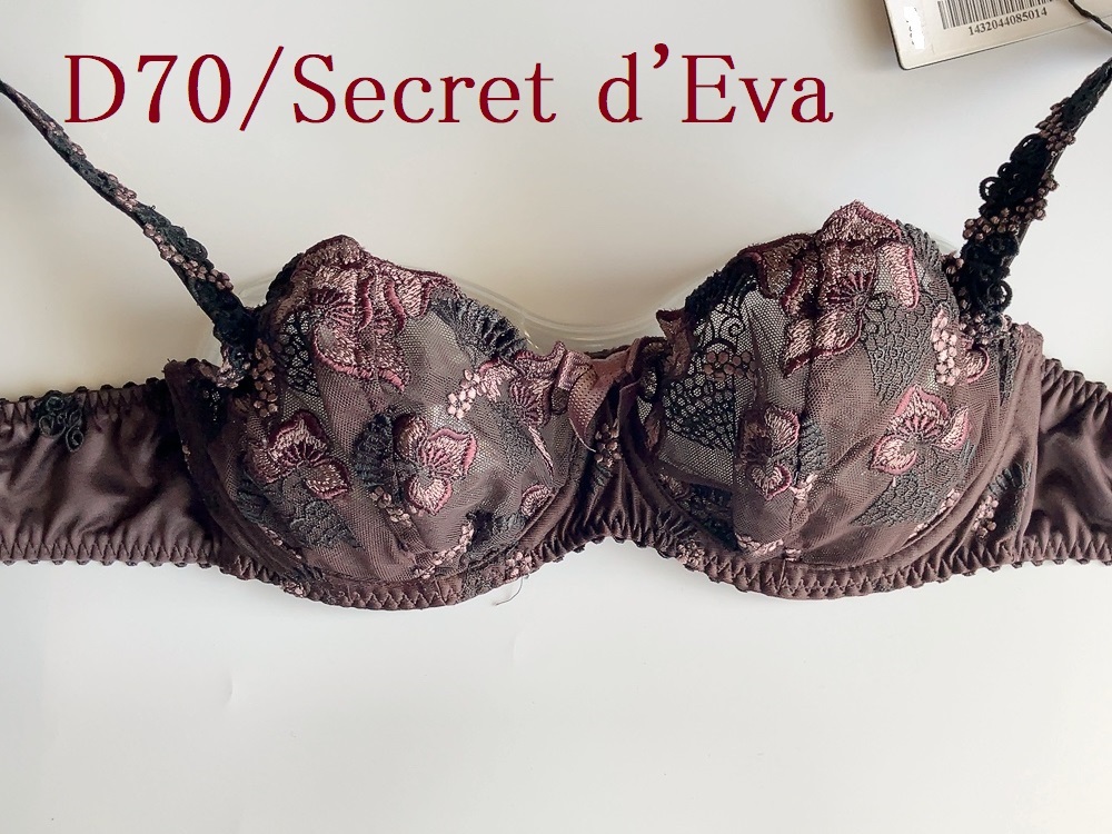 D70☆Secret d'Eva 海外高級ブランド ランジェリー ブラ ブラウン拍卖