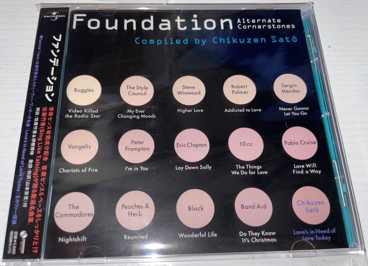 ★ファンデーション Foundation compiled by 佐藤竹善★拍卖