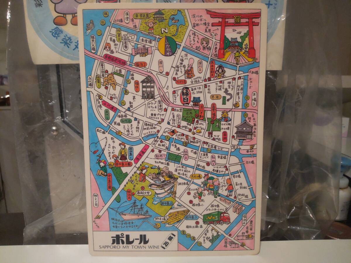 廃版★非売品★昭和レトロ★80年代★当時物 JOQR ラジオ 文化放送 ポレール 東京都 深川 観光マップ 下敷き★少年隊 近藤真彦 中森明菜拍卖