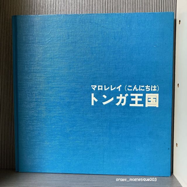 古本 カバーなし マロレレイ こんにちは トンガ王国 南太平洋さいごの楽園 レア 昔の本 日本トンガ協会 Tonga 拍卖