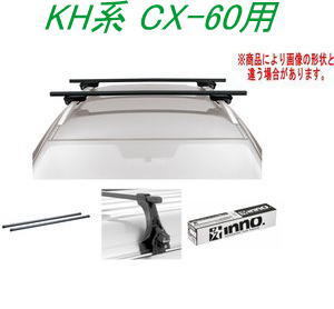 送料無料!INNO キャリアセット スクエアベース マツダ KH系 CX-60用【INSUT/K913/INB147BK】拍卖