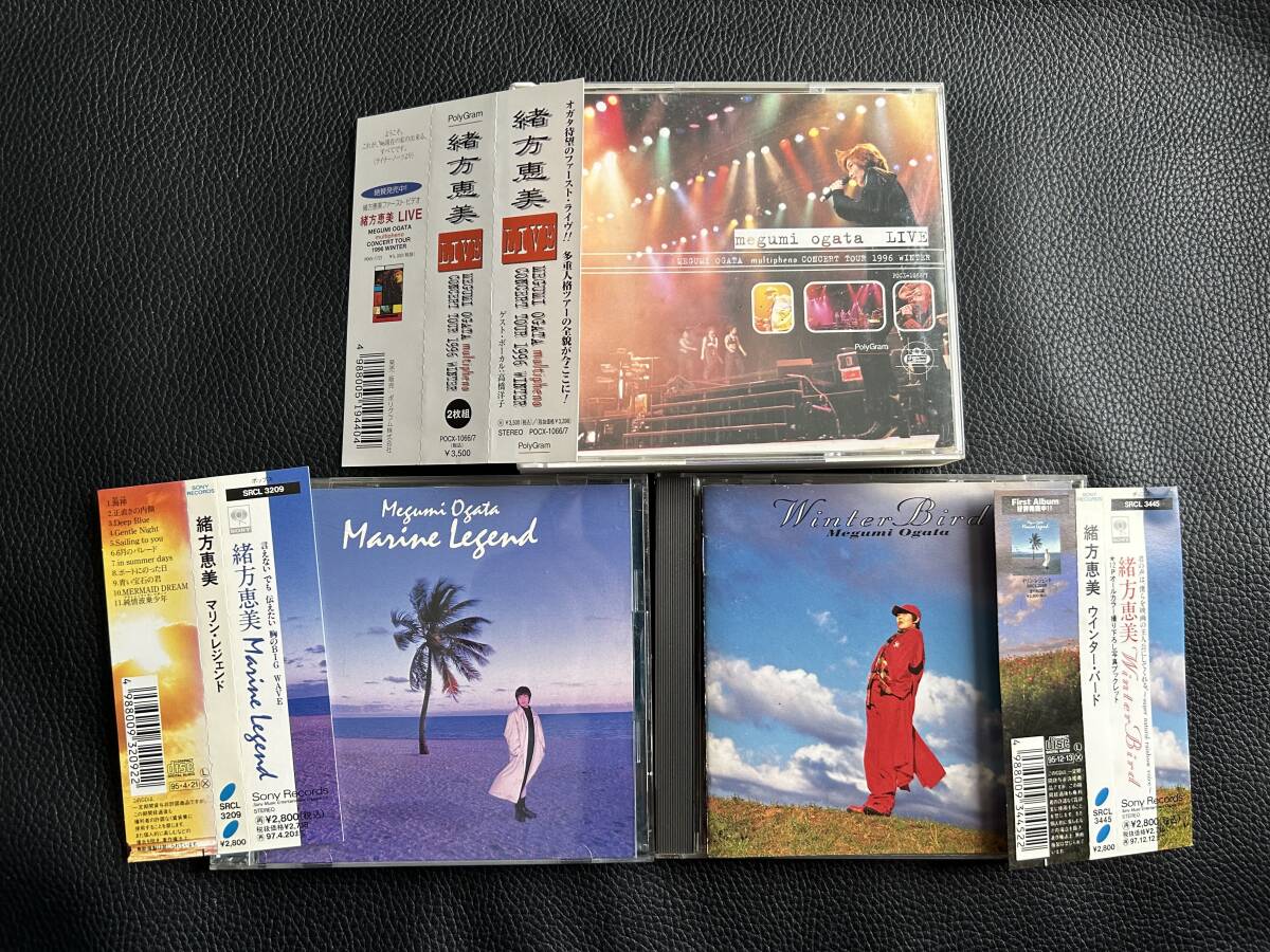 全部帯付き▲▲▲緒方恵美 / Marine Legend マリン・レジェンド/WINTER BIRD ウインター・バード/LIVE 1996 winter(2CD)▲▲▲拍卖