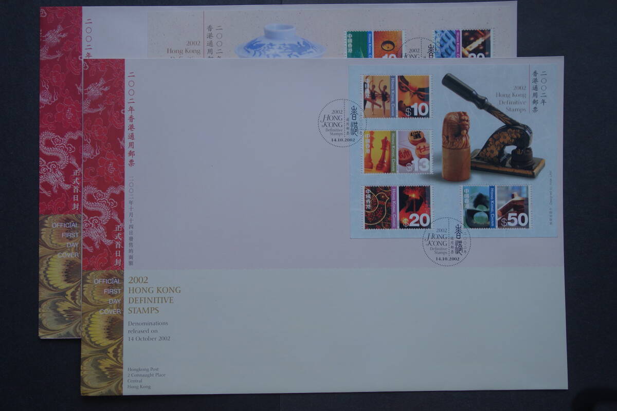 外国切手: 中国香港切手「普通切手・中西文化」組合せ小型シート 貼り FDC(初日カバー) 2種 各1枚拍卖