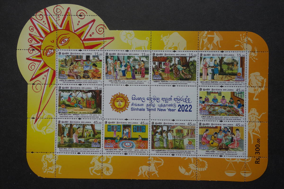 外国切手:スリランカ切手 「新年」 10種m/s 未使用拍卖