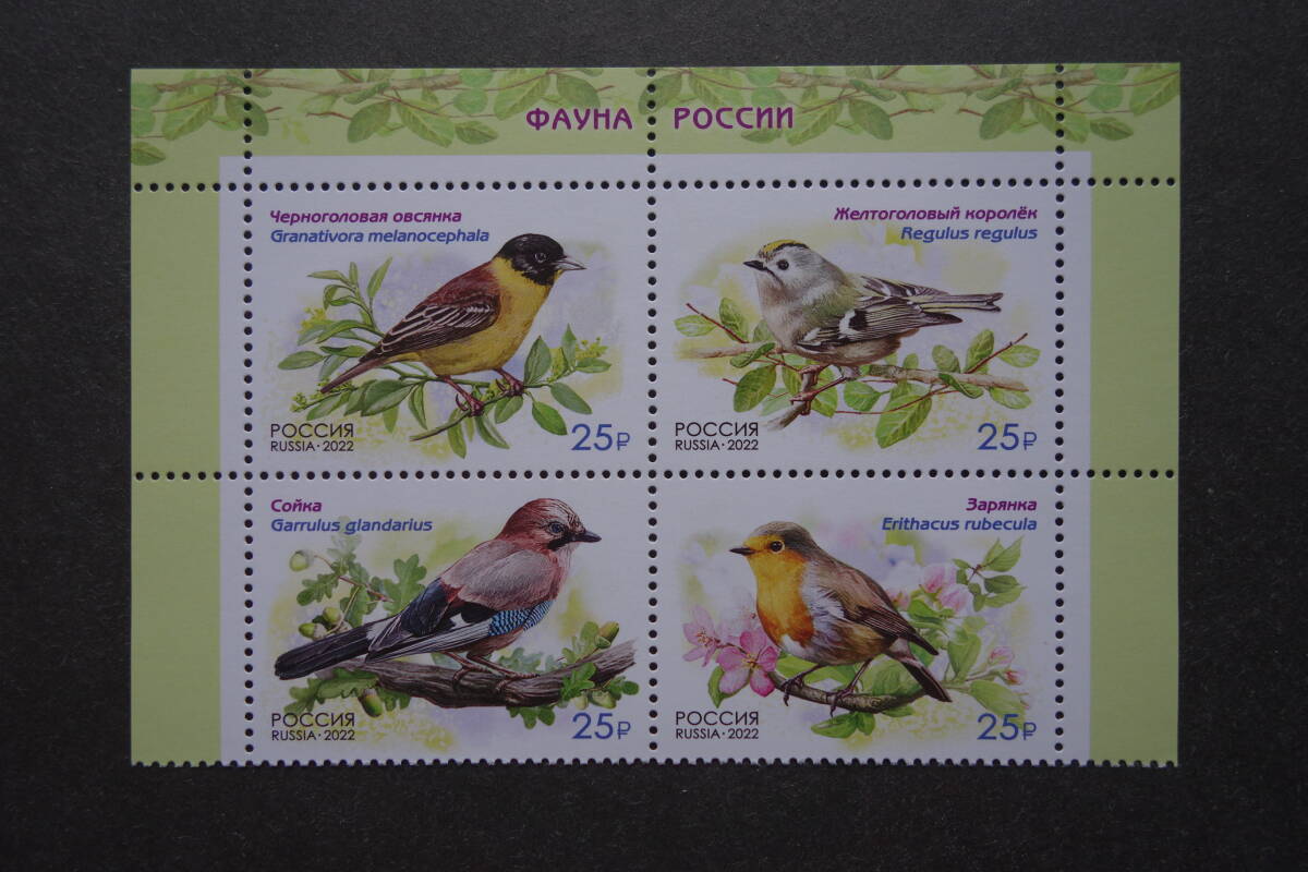 外国切手:ロシア切手 「鳥」 田型連刷 未使用拍卖