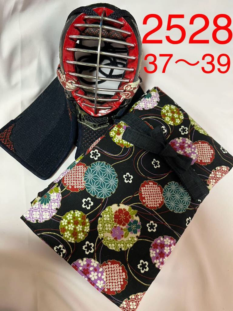剣道 ハンドメイド 竹刀袋 37〜39 2528拍卖