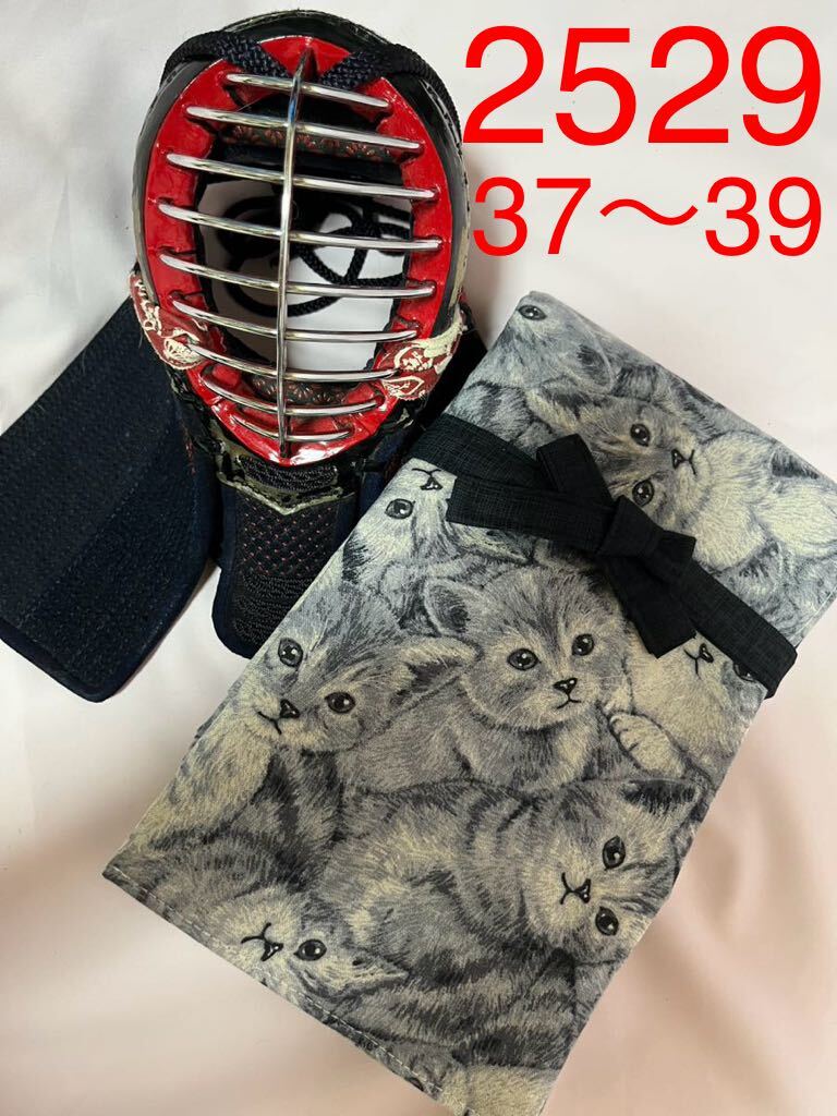 剣道 ハンドメイド 竹刀袋 37〜39 2529拍卖