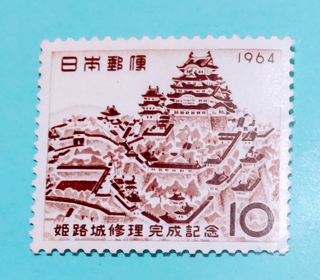 ☆未使用・記念切手  姫路城修理完成記念 1964年拍卖