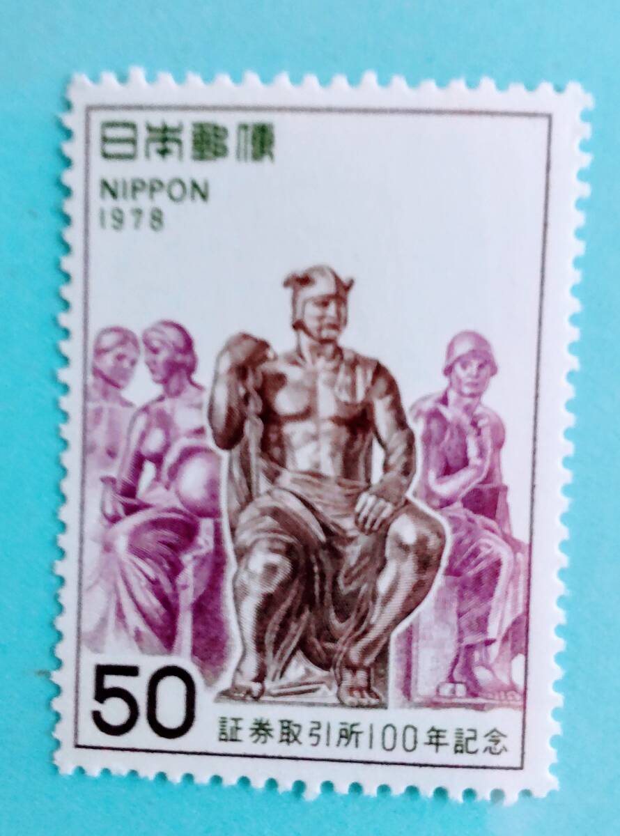 ☆未使用・記念切手 証券取引所100年記念  1978年拍卖