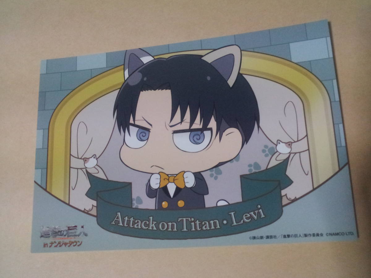進撃の巨人 ナンジャタウン ポストカード リヴァイ拍卖
