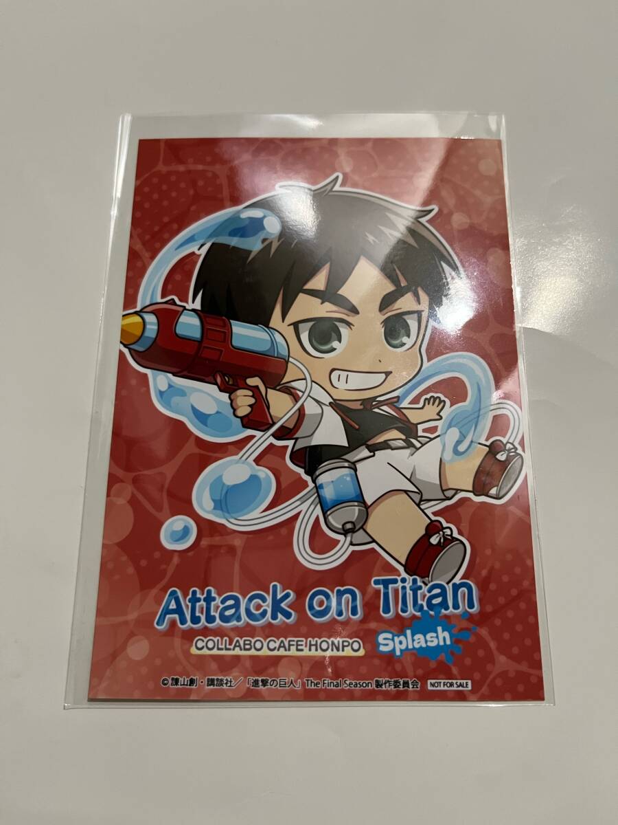 進撃の巨人 コラボカフェ本舗 ブロマイド 非売品 エレン拍卖