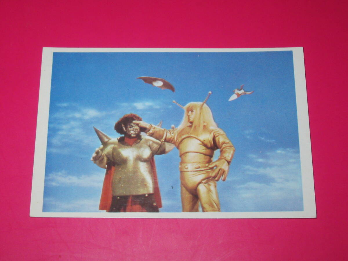 5円引きブロマイド マグマ大使 20 マグマ大使対ゴア 横 駄菓子屋 カード 放送当時拍卖