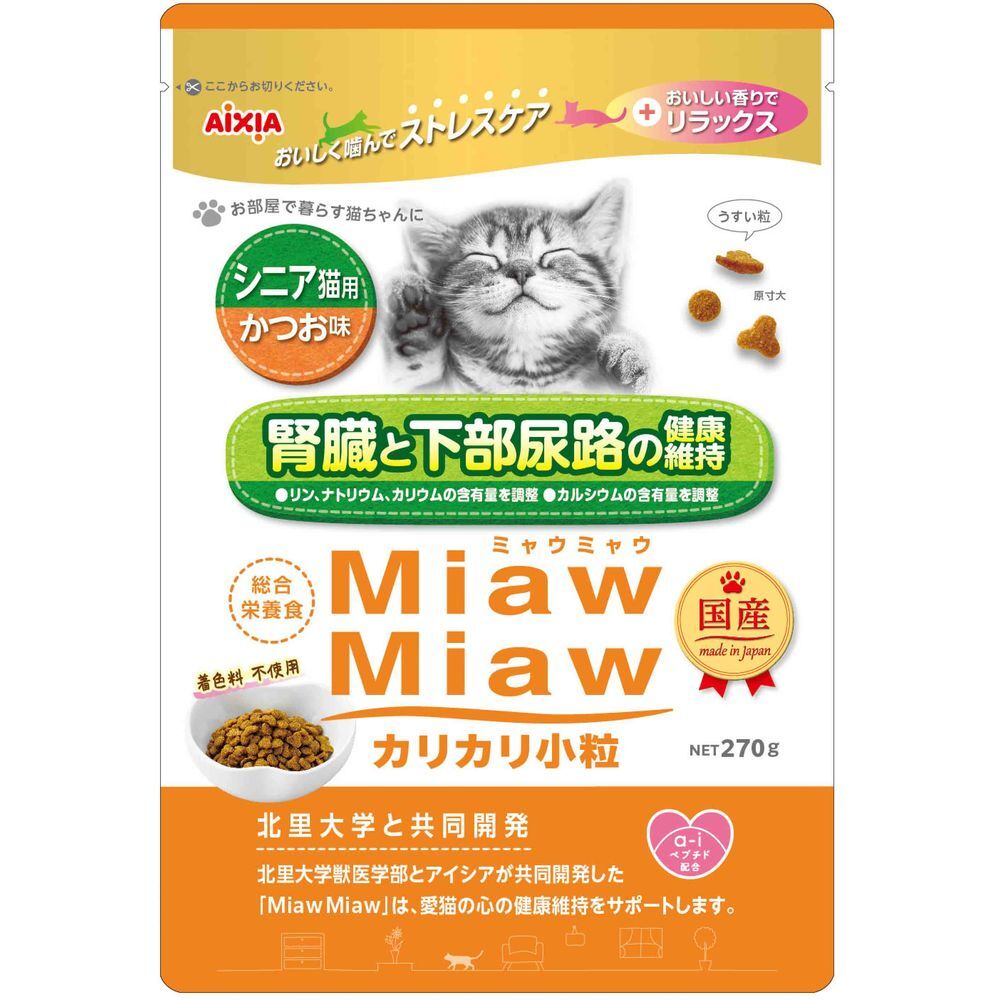 アイシア MiawMiaw カリカリ小粒 シニア猫用 かつお味 270g 猫用フード拍卖