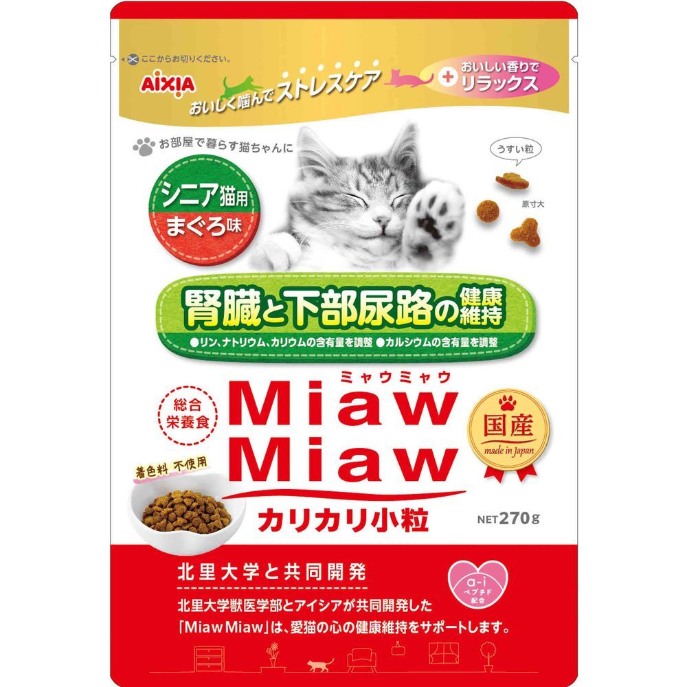 アイシア MiawMiaw カリカリ小粒 シニア猫用 まぐろ味 270g 猫用フード拍卖