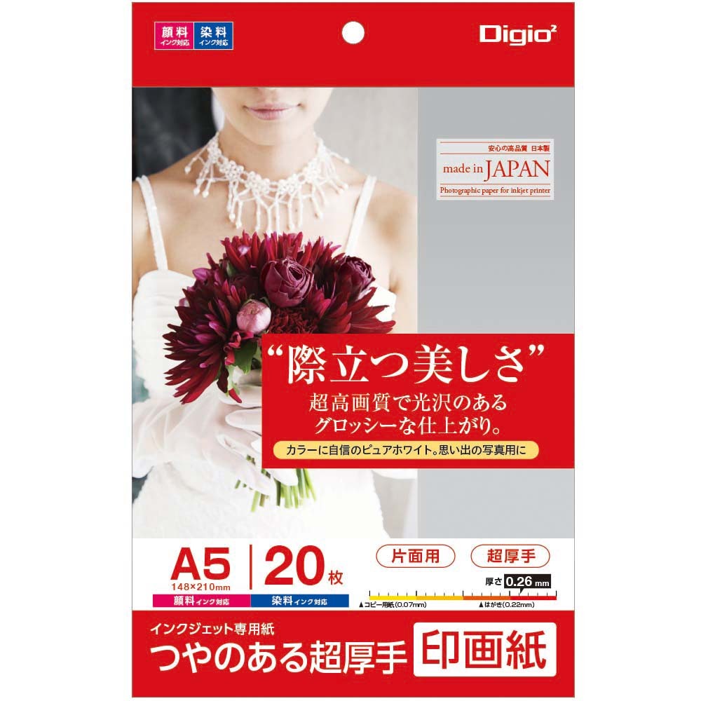 (まとめ買い)ナカバヤシ つやのある超厚手 印画紙 A5 20枚 JPSK2-A5-20 〔3冊セット〕拍卖