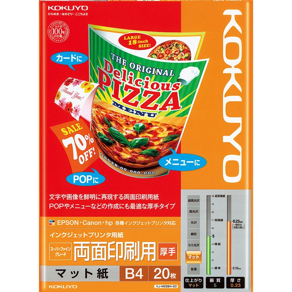 コクヨ インクジェット用紙 スーパーファイングレード 両面印刷用 厚手 B4 20枚 KJ-M25B4-20拍卖