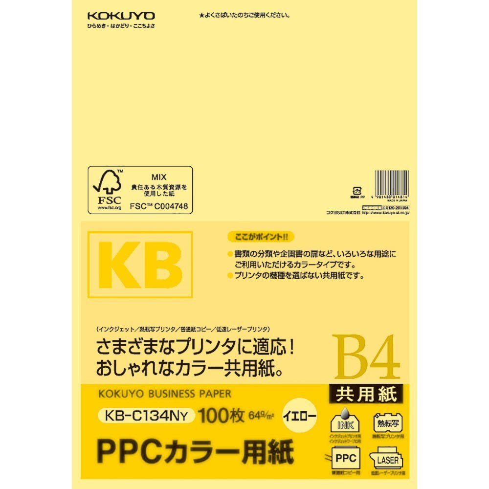 (まとめ買い)コクヨ PPCカラー用紙 共用紙 FSC認証 B4 100枚 黄 KB-C134NY 〔3冊セット〕拍卖