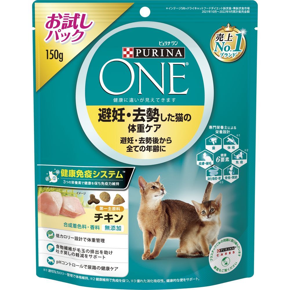 (まとめ買い)ネスレ ピュリナワンキャット 避妊・去勢した猫の体重ケア 避妊・去勢後から全ての年齢に チキン 150g 〔×12〕拍卖