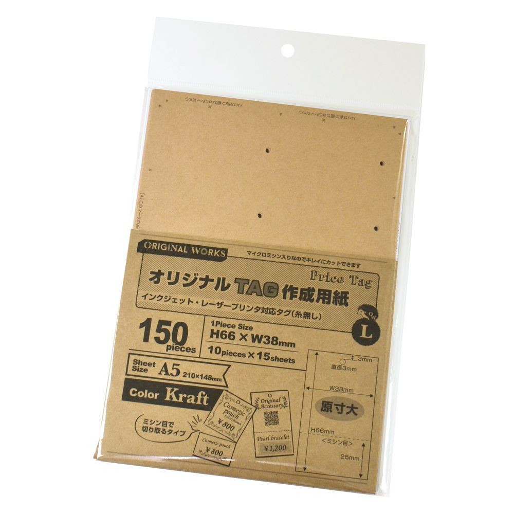 (まとめ買い)ササガワ オリジナルワークス オリジナルTAG作成用紙 クラフト L 15シート入 44-7102〔×3〕拍卖