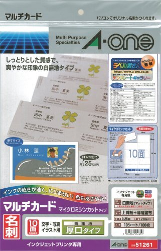 (まとめ買い)エーワン マルチカードIJ専用厚口タイプ10面 51261 00015926 〔×5〕拍卖