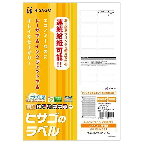(まとめ買い)ヒサゴ エコノミーラベル 95面 角丸 A4 100シート入 ELM035 〔3冊セット〕拍卖