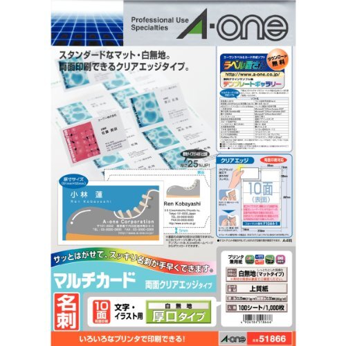メール便発送 エーワン クリアエッジ兼用白無地両面厚口100入 51866 00020565拍卖