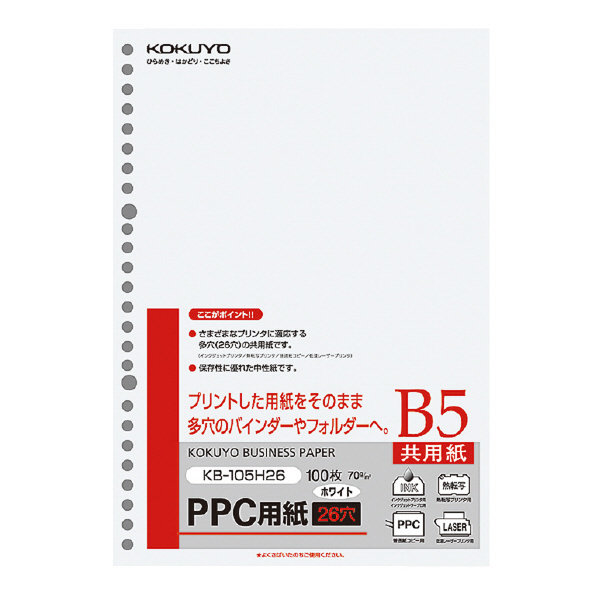 メール便発送 コクヨ PPC用紙共用紙多穴 75g/m2 B5 26穴 100枚入 KB-105H26拍卖