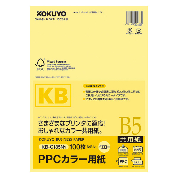 (まとめ買い)コクヨ PPCカラー用紙 共用紙 FSC認証 B5 100枚 64g平米 黄 KB-C135NY 〔×5〕拍卖