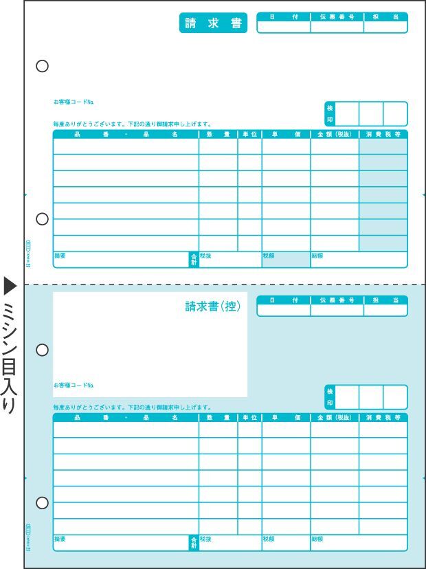 ヒサゴ プリンタ帳票 請求書 A4タテ 2面 500シート入 GB1119拍卖