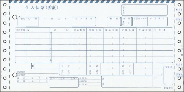 ヒサゴ ドットプリンタ帳票 百貨店統一伝票(委託5行) 6枚複写 1000セット入 BP1708拍卖