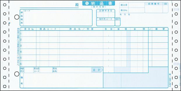 ヒサゴ ドットプリンタ帳票 電統一伝票 E様式 5枚複写 1000セット入 BP1711拍卖
