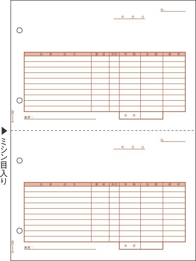 (まとめ買い)ヒサゴ プリンタ帳票 仕切書 A4タテ 2面 500シート入 GB1182 〔×3〕拍卖