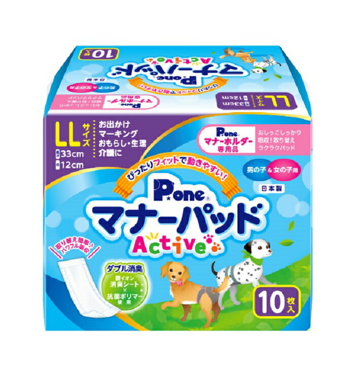 (まとめ買い)第一衛材 マナーパッドActive LL 10枚 ペット用品 〔×5〕拍卖