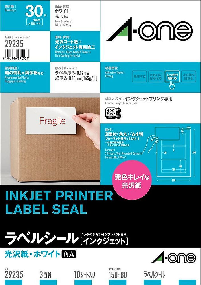 (まとめ買い)エーワン ラベルシール インクジェット 光沢紙 3面 10枚 29235 〔×3〕拍卖