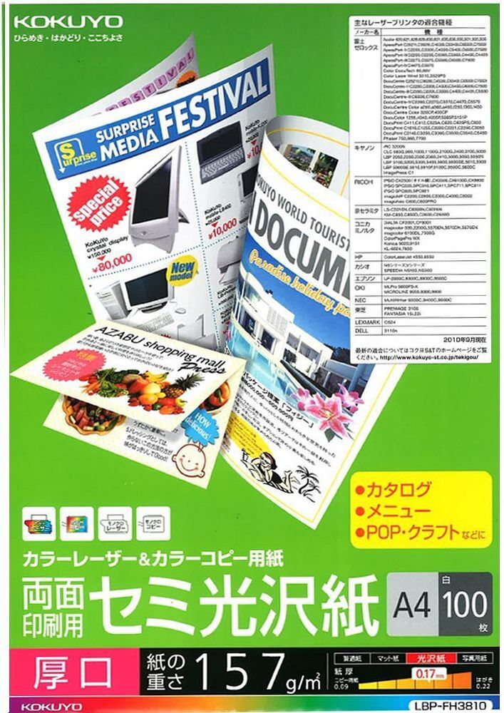 (まとめ買い)コクヨ カラーレーザー&カラーコピー用紙 両面印刷 セミ光沢紙 A4 厚口100枚 LBP-FH3810 〔×3〕拍卖