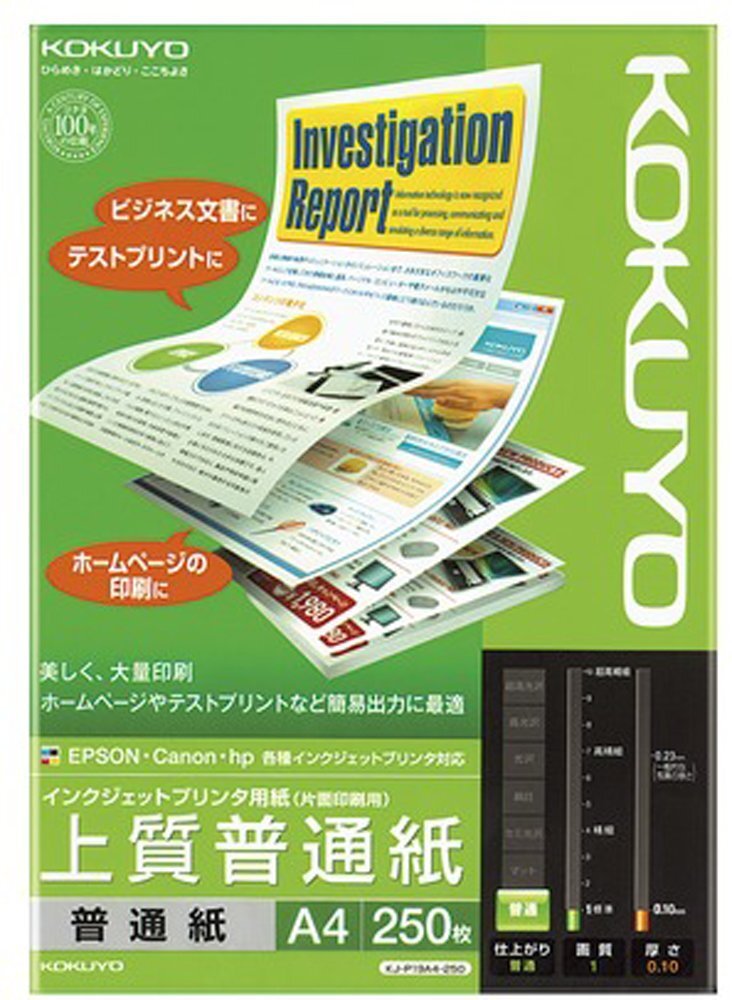 コクヨ インクジェットプリンタ用紙 上質普通紙 A4 250枚 KJ-P19A4-250拍卖