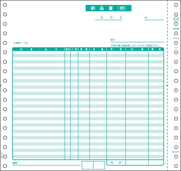 (まとめ買い)ヒサゴ ドットプリンタ帳票 納品書 3枚複写 200セット入 GB554 〔×3〕拍卖