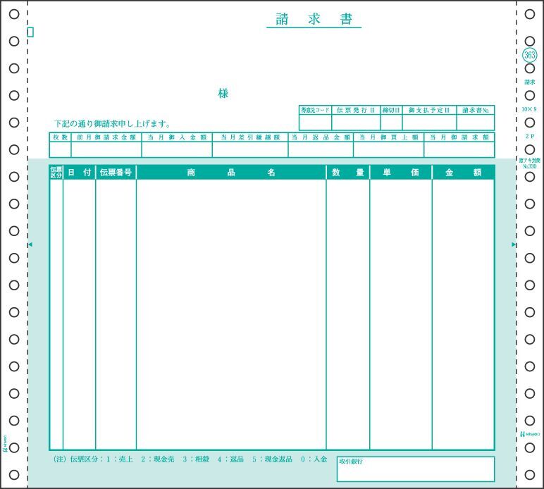 (まとめ買い)ヒサゴ ドットプリンタ帳票 請求書 2枚複写 200セット入 GB363 〔×3〕拍卖