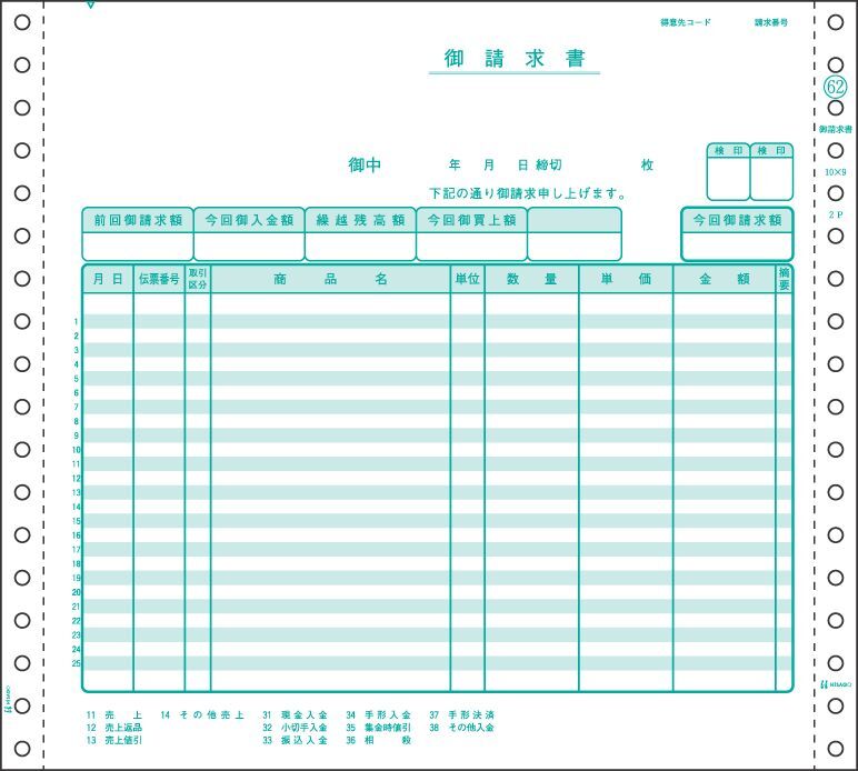 (まとめ買い)ヒサゴ ドットプリンタ帳票 請求書 2枚複写 200セット入 GB62 〔×3〕拍卖