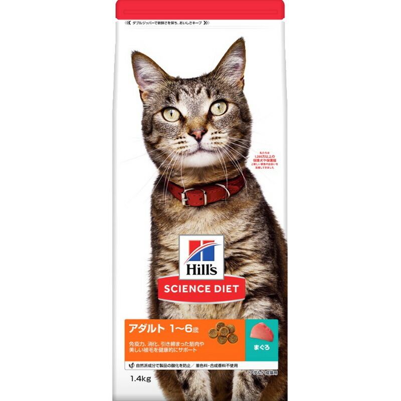 (まとめ買い)日本ヒルズ サイエンス・ダイエット アダルト 1~6歳 成猫用 まぐろ 1.4kg 猫用フード 〔×3〕拍卖