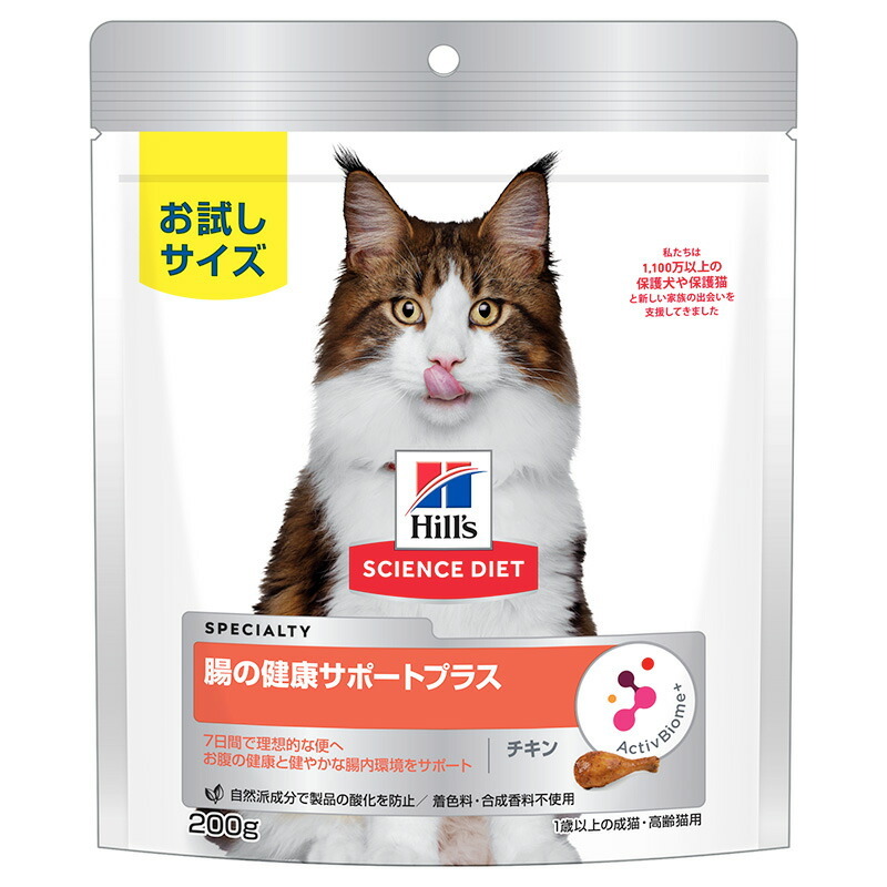 日本ヒルズ サイエンス・ダイエット 猫用 腸の健康サポート 200g 猫用フード拍卖