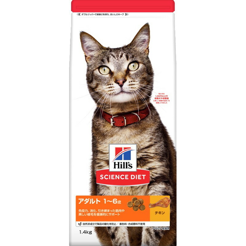 日本ヒルズ サイエンス・ダイエット アダルト 1~6歳 成猫用 チキン 1.4kg 猫用フード拍卖